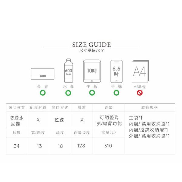 品牌尼龍臘腸肩背包 
