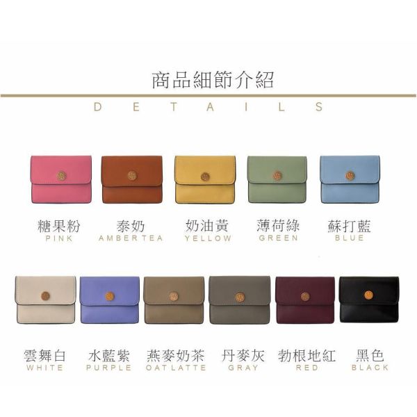 精品館小羊皮模組短皮夾 