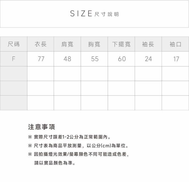 棉質拼網紗造型T 