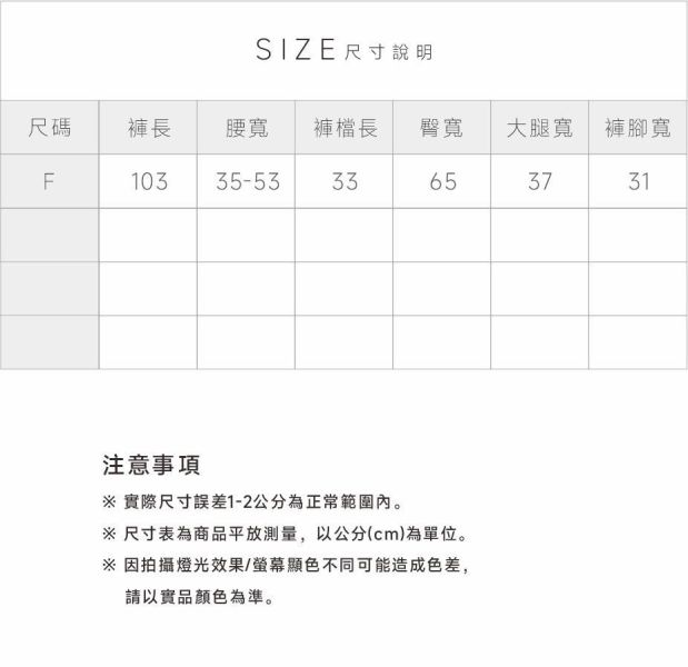 防風拉鍊造型寬褲 