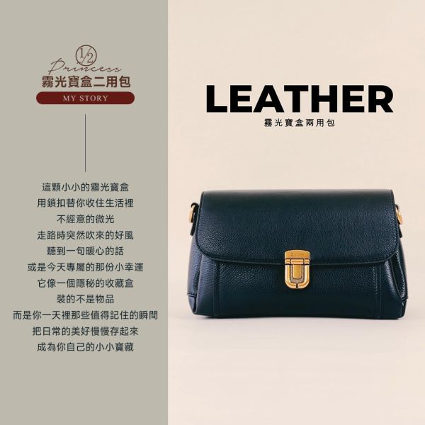 精品館甩紋牛皮霧光寶盒兩用包 