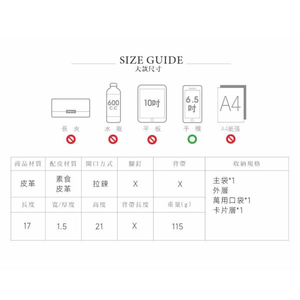 素食皮革核芯模組萬用包 