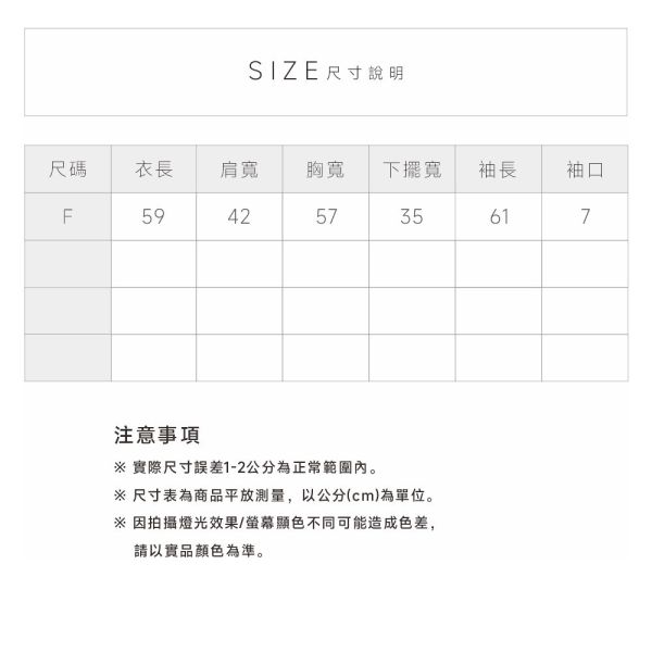 薄針織假兩件上衣 