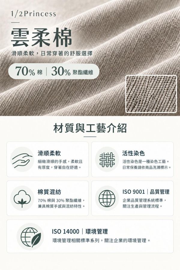 半醬潮流貓長袖標語T 