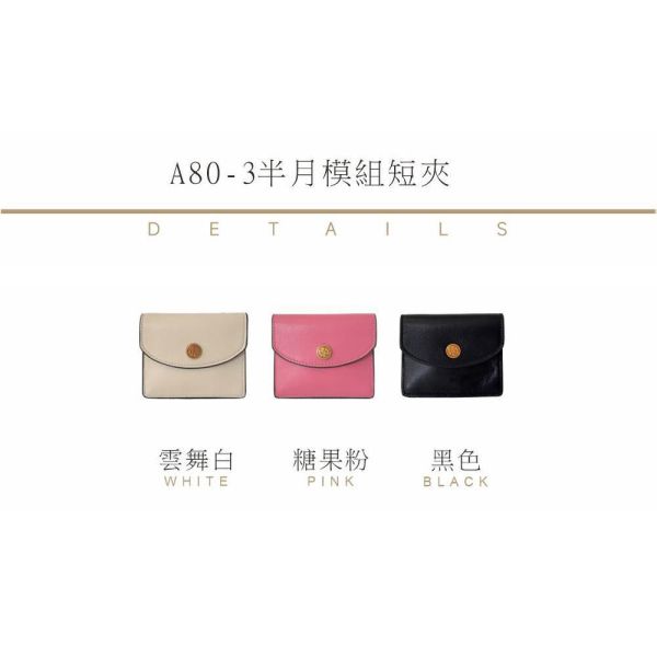 精品館小羊皮模組短皮夾 