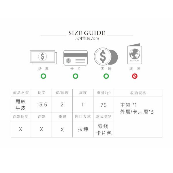 精品館甩紋牛皮微笑掛式萬用零錢包 