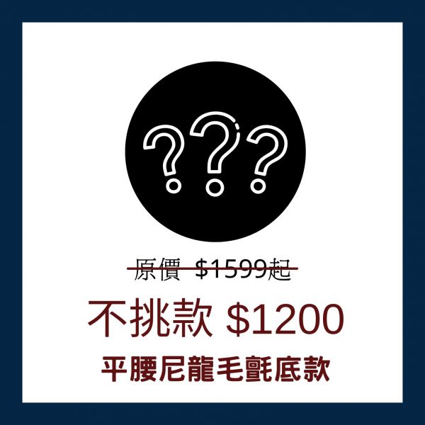 【台興牌】【毛氈底】平腰尼龍釣魚褲（不挑款優惠） 台興牌,海購,專業防水釣魚褲,釣魚裝,釣魚褲子,釣魚穿著,磯釣服裝,青蛙裝,防水褲,高機能釣魚褲,耐磨擦釣魚褲,釣魚褲,外銷日本款釣魚褲,強韌耐磨POLY釣魚褲,強韌耐拉扯釣魚褲,台興牌釣魚褲,金山台興牌,毛氈底,毛氈加釘底