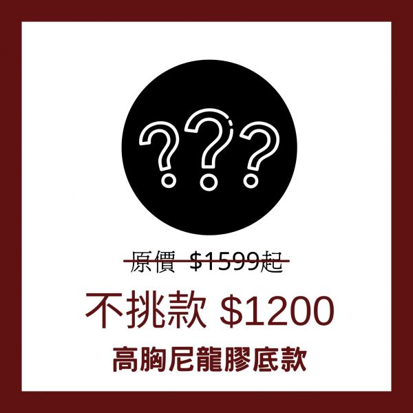 【台興牌】【耐磨抗滑膠底】高胸尼龍釣魚褲（不挑款優惠） 台興牌,海購,專業防水釣魚褲,釣魚裝,釣魚褲子,釣魚穿著,磯釣服裝,青蛙裝,防水褲,高機能釣魚褲,耐磨擦釣魚褲,釣魚褲,外銷日本款釣魚褲,強韌耐磨POLY釣魚褲,強韌耐拉扯釣魚褲,台興牌釣魚褲,金山台興牌,耐磨抗滑膠底