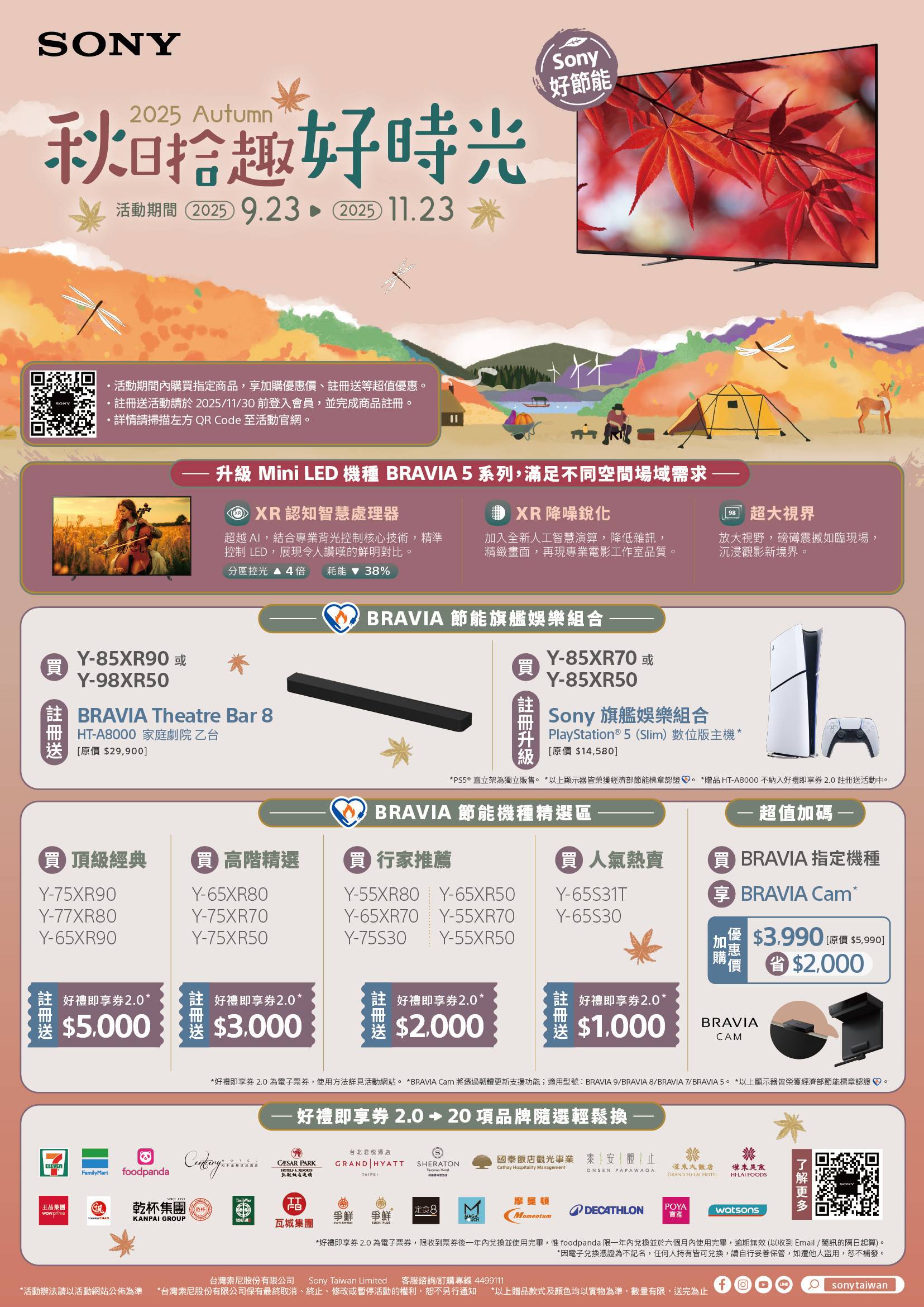 Sony索尼電視 - 【祥建家電】一對一家電規劃顧問 | 歐美日韓品牌電器專售 | 線上家電展