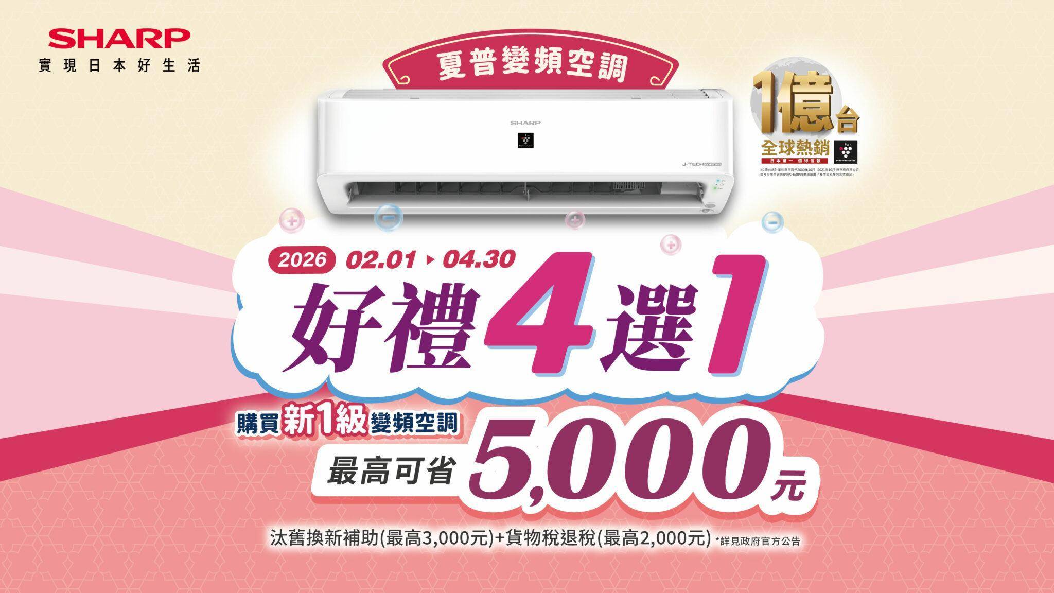 Shaher夏禾 - 【祥建家電】一對一家電規劃顧問 | 歐美日韓品牌電器專售 | 線上家電展