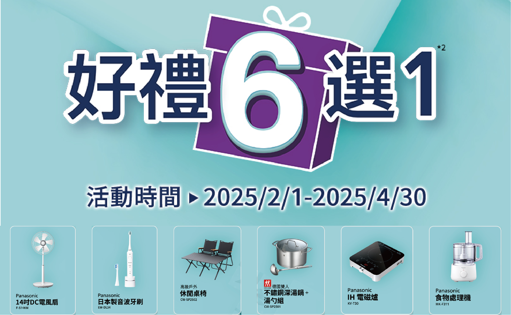 Panasonic國際牌 - 【祥建家電】一對一家電規劃顧問 | 歐美日韓品牌電器專售 | 線上家電展