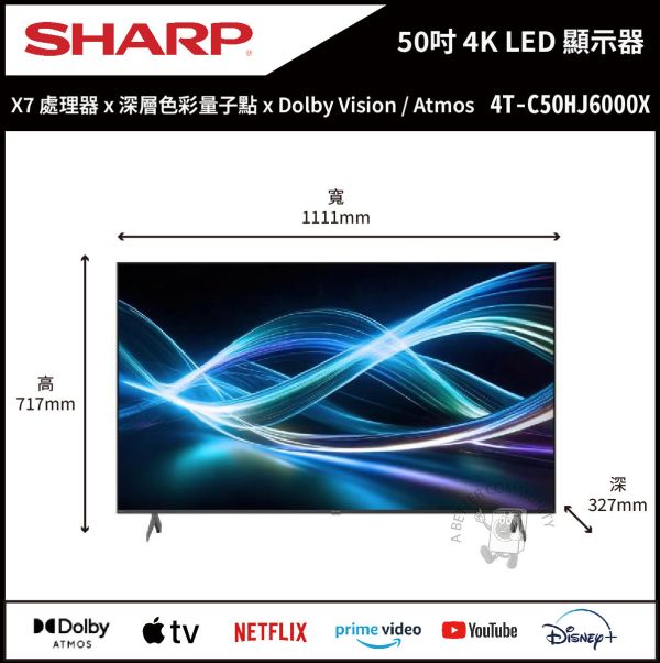 【SHARP夏普】50吋 4K HDR AQUOS LED Google  TV聯網顯示器 (4T-C50HJ6000X) 