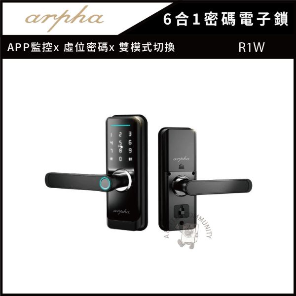 【arpha】6合1 指紋/密碼 防盜電子鎖(R1W) 