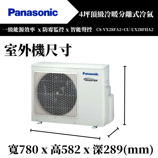 【Panasonice國際牌】4坪 VX系列冷暖分離式冷氣(CS-VX28FA2+CU-UX28FHA2) 