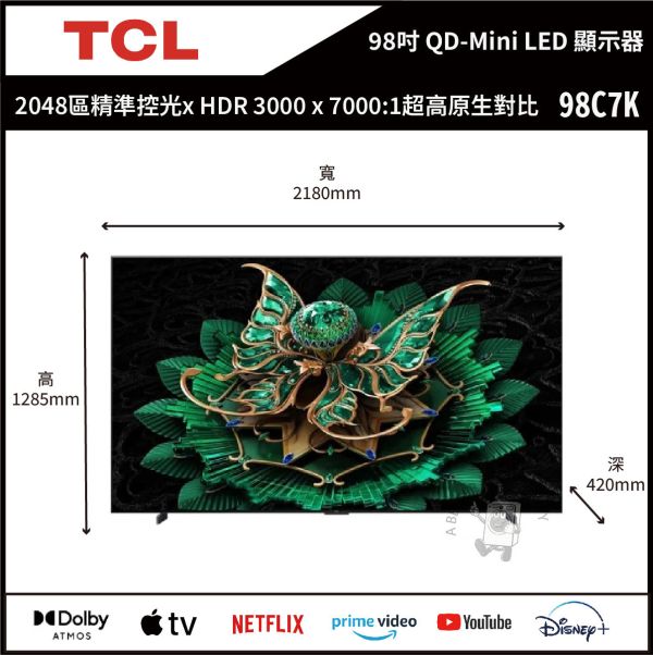 【TCL】98吋 C7K QD-Mini LED Google TV 量子智能連網液晶顯示器 (98C7K) 