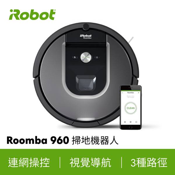 【美國iRobot】Roomba 960 掃地機器人 (保固1+1年) (Roomba 960) Roomba 960,iRobot,掃地機器人,吸塵器