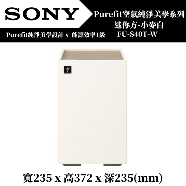 SHARP Purefit空氣純淨美學系列 迷你方【FU-S40T-T/W】 