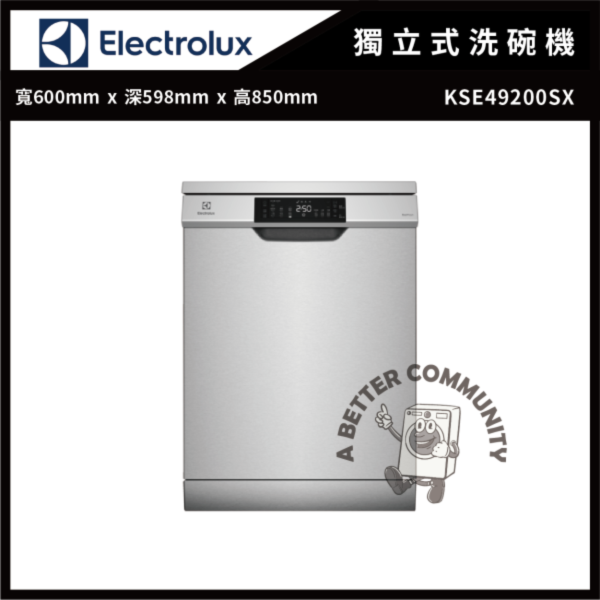 【Electrolux伊萊克斯】60公分 15人份 極淨呵護300系列獨立式洗碗機 (KSE49200SX) 
