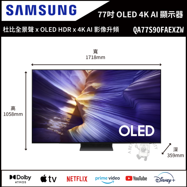 【Samsung三星】77吋 OLED S90F 4K Vision AI 智慧顯示器 (QA77S90FAEXZW) 