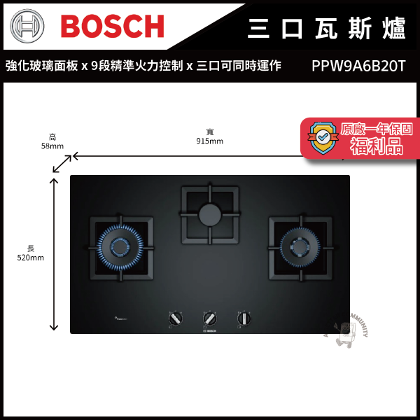 【原廠福利品一年保固】【BOSCH博世】6系列 瓦斯爐 (PPW9A6B20T) 瓦斯爐,BOSCH,6系列,博世,PPW9A6B20T,廚具,原廠福利品,一年保固,福利品,原廠福利品,一年保固
