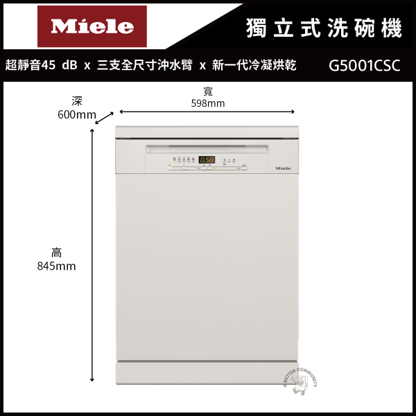【MIELE米勒】60公分 16人份 220V 獨立式洗碗機 (G5001CSC) MIELE,米勒,獨立式洗碗機,G5001CSC,MIELE獨立式洗碗機,米勒獨立式洗碗機