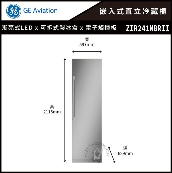 【GE奇異】Monogram 客製化嵌入式直立冷凍櫃 ( ZIF241NBRII) 