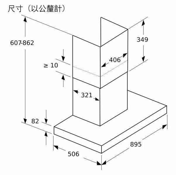 【BOSCH博世】90公分 壁掛式排油煙機 (DWB59V9BPW) 