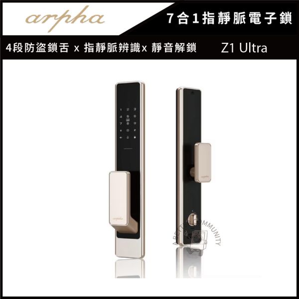 【arpha】7合1 指靜脈辨識 防盜電子鎖 (Z1 Ultra) Z1 指靜脈辨識全自動智慧電子鎖,Arpha,arpha智能生活,arpha電子鎖,alpha智能鎖,arpha門鎖3D人臉辨識,arpha,,arpha智能生活,arpha電子鎖,alpha智能鎖,arpha門鎖,人臉辨識門鎖,人臉辨識電子鎖,人臉識別門鎖,智能門鎖,智能鎖,電子門鎖,電子密碼鎖,電子感應鎖,電子鎖,電子鎖安裝,電子鎖推薦,門禁鎖,指紋電子鎖,指紋鎖,指紋門鎖,指紋密碼鎖,密碼鎖