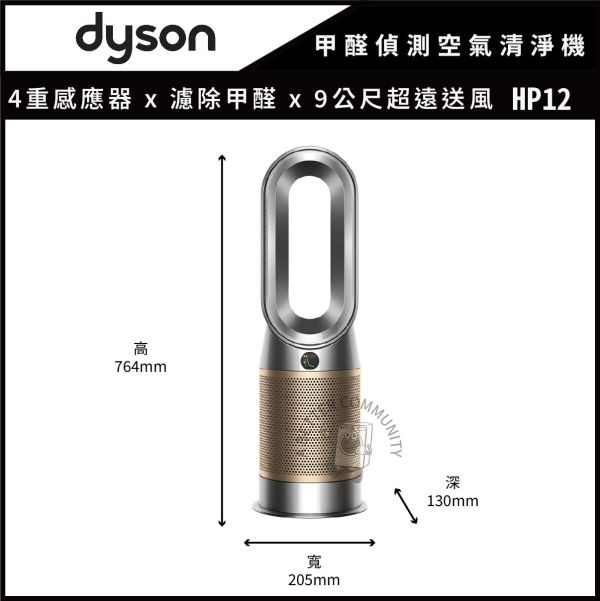 【Dyson戴森】Purifier Hot+Cool De-NOx™ 甲醛NOx偵測涼暖空氣清淨機-鎳金色 (HP12) 