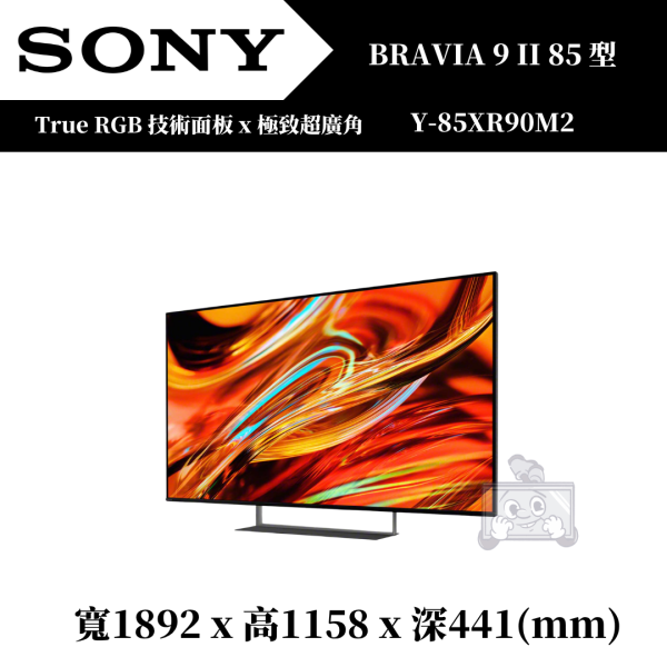 SONY BRAVIA 9 II 85吋 4K 顯示器(Y-85XR90M2) 