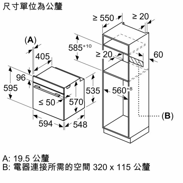 【BOSCH博世】6系列 嵌入式烤箱  (HBG578ES3) 