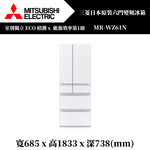【MITSUBISHI 三菱】日本原裝六門變頻電冰箱 
