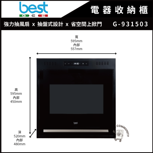 【Best貝斯特】電器收納櫃 炊飯器 (G-931503) 