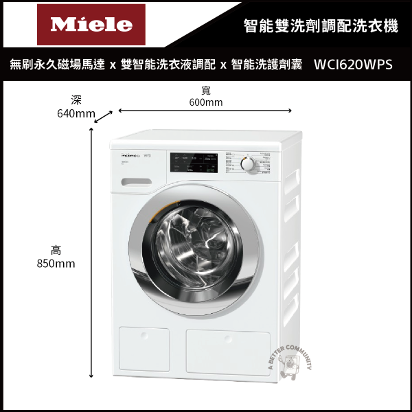 【MIELE米勒】9公斤 220V 智能雙洗劑自動調配洗衣機 (WCI620WPS) MIELE,米勒,智能雙洗劑自動調配洗衣機,WCI620WPS,滾筒洗衣機,MIELE洗衣機,米勒洗衣機,洗劑自動調配