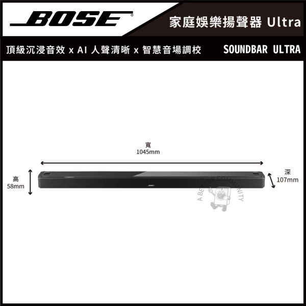 【Bose博士】家庭娛樂揚聲器Ultra (Soundbar Ultra) 