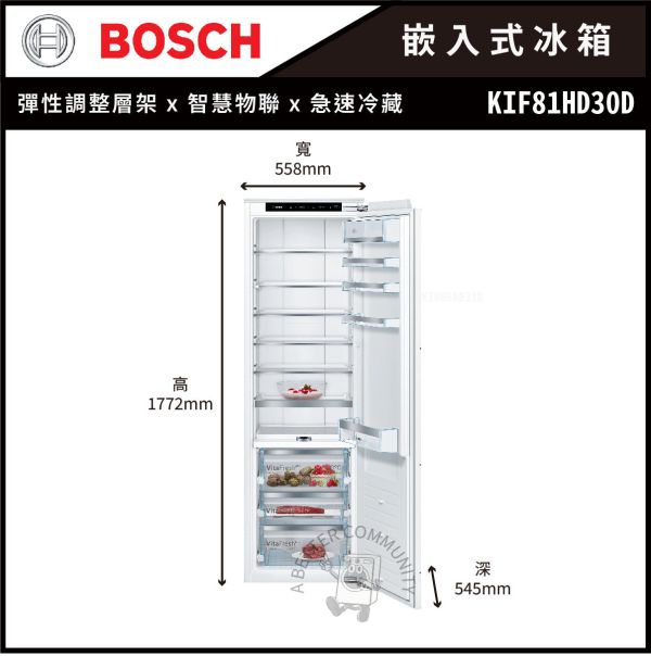 【BOSCH博世】8系列 嵌入式冷藏冰箱 (KIF81HD30D) 