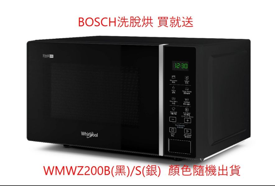 Whirlpool微波爐 
