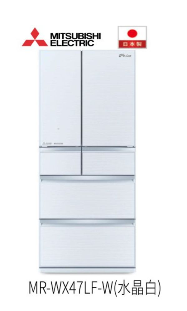 【MITSUBISHI三菱】472公升 日本原裝 一級變頻六門電冰箱 (MR-WX47LF) 