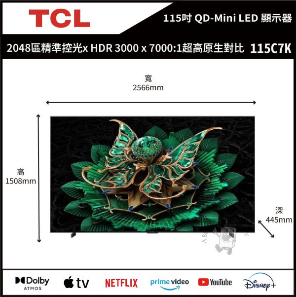 【TCL】115吋 C7K QD-Mini LED Google TV 量子智能連網液晶顯示器 (115C7K) 