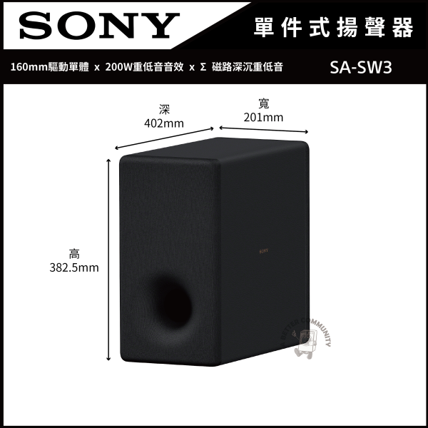 【SONY索尼】無線重低音揚聲器 (SA-SW3) SA-SW3,Sony,藍芽喇叭,soundbar,無線耳機,音響劇院