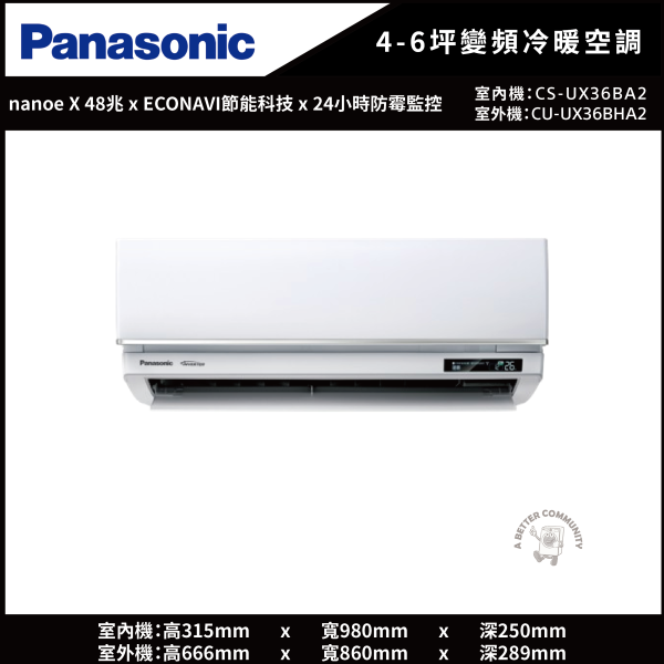 【Panasonic國際牌】4-6坪 UX頂級旗艦型變頻冷暖空調 (CS-UX36BA2+CU-UX36BHA2) CS-UX36BA2,CU-UX36BHA2,UX,冷暖空調,變頻,冷氣,Panasonic,國際牌