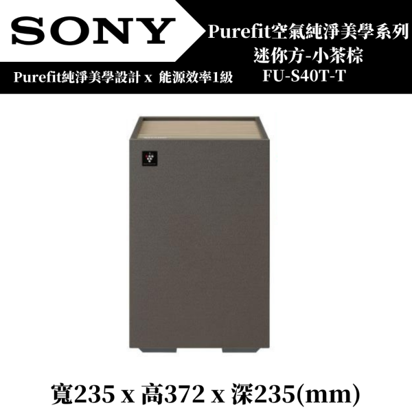 SHARP Purefit空氣純淨美學系列 迷你方【FU-S40T-T/W】 