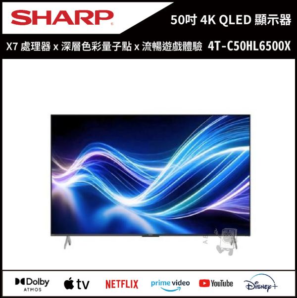 【SHARP夏普】50吋 4K AQUOS QLED 智慧聯網顯示器 (4T-C50HL6500X) 