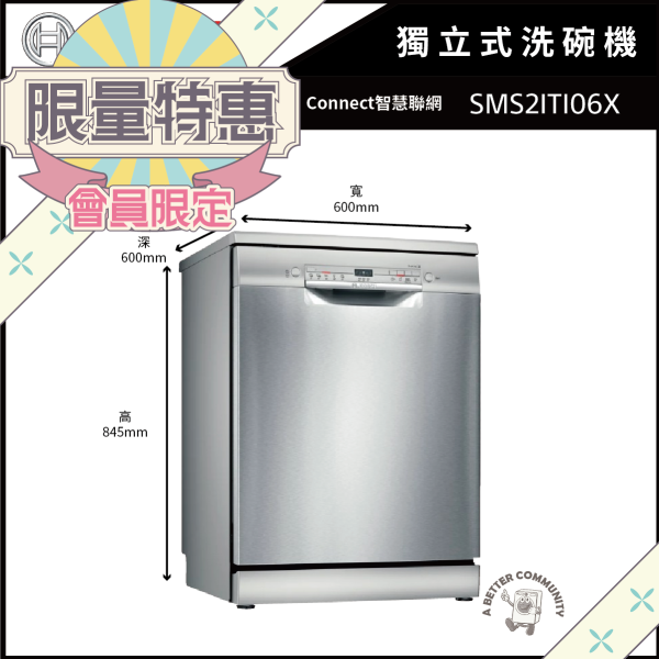 【BOSCH博世】60公分 12人份 110V 獨立式洗碗機 (銀色 SMS2ITI06X) BOSCH,博世,獨立式,12人份,110V,60公分,洗碗機,銀色,SMS2ITI06X