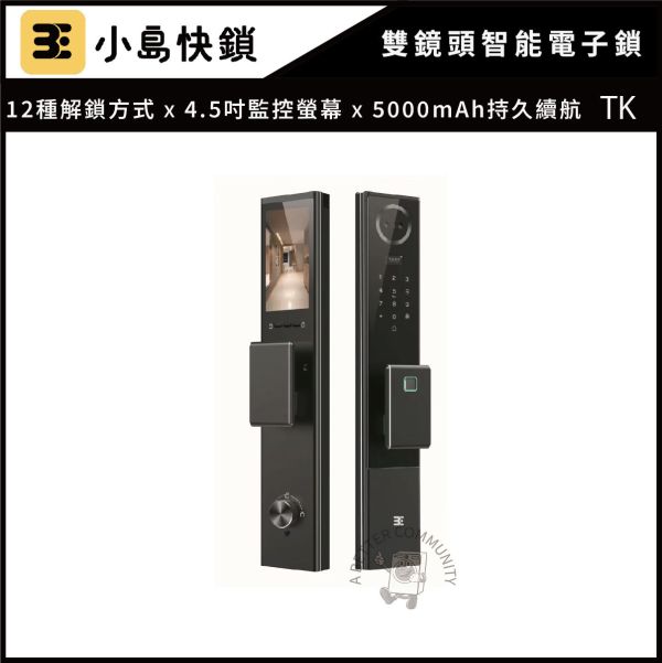【3E小島快鎖】12合1 雙鏡頭監視器/掌靜脈/人臉辨識 WIFI遠端解鎖 智能電子鎖(TK) 