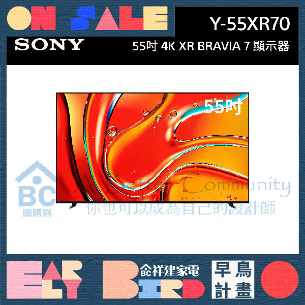 【SONY索尼】55吋 4K XR BRAVIA 7 LCD顯示器 (Y-55XR70) 