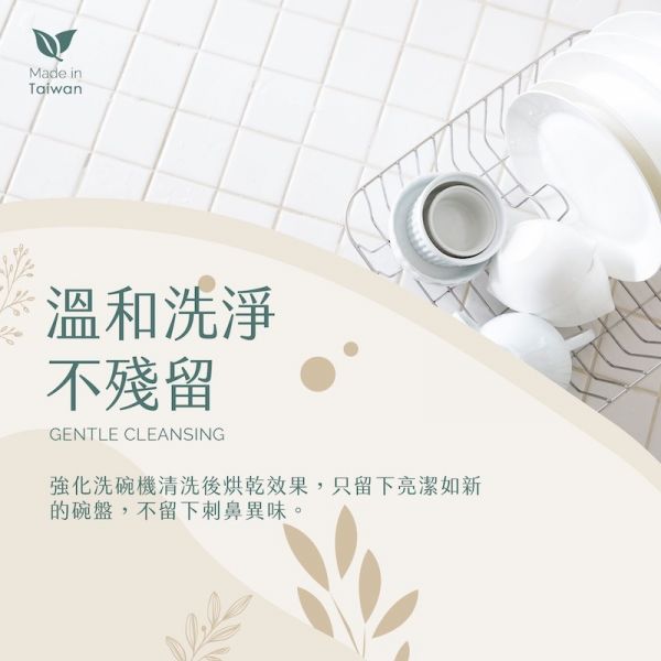 【DEEPURE淨森林】洗碗機專用環保光潔劑 500ml (DEEPURE-RINSE-AID) DEEPURE,淨森林,洗碗機,環保,洗碗粉,光潔劑,軟化鹽,FINISH,BOSCH