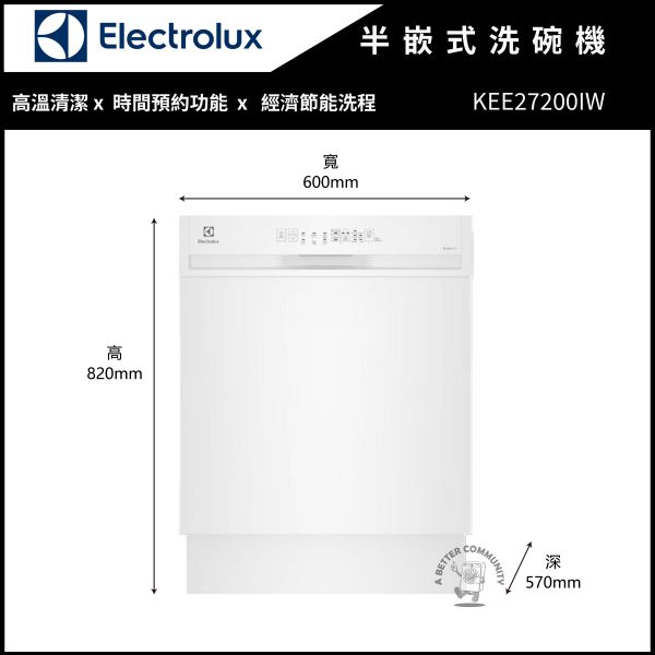 【Electrolux伊萊克斯】60cm 13人份 極淨呵護300系列半嵌式洗碗機 (KEE27200IW) 