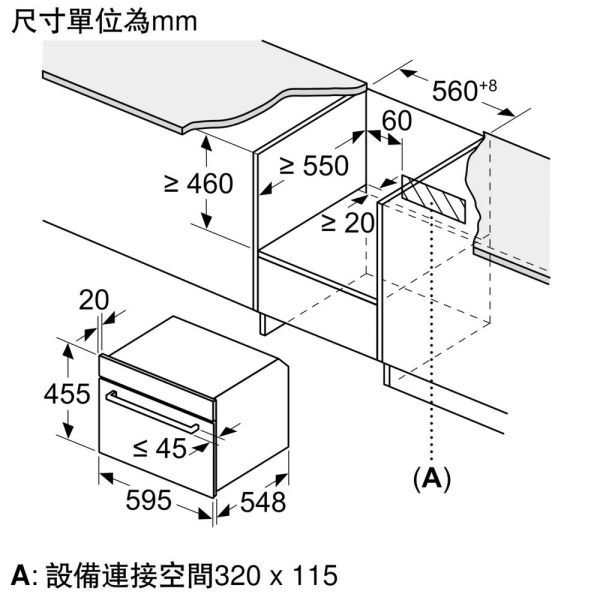 【BOSCH博世】精巧型嵌入式蒸烤爐 (CSA589BS0N) 