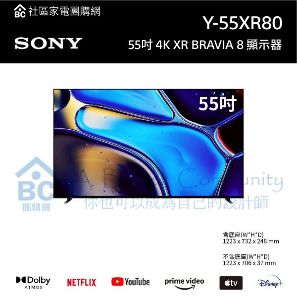 【SONY索尼】55吋 4K XR BRAVIA 8 OLED顯示器 (Y-55XR80) 